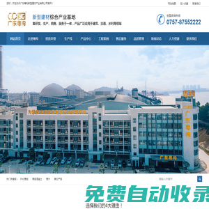 商品混凝土|PHC管樁|隧道盾構管片|PC構件|地鐵管片|地下綜合管廊|新型建筑工業(yè)化PC構件-廣東粵構新型建材產(chǎn)業(yè)有限公司