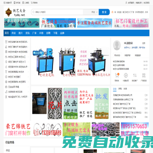 鐵藝大全網(wǎng),一站滿(mǎn)足鐵藝需求