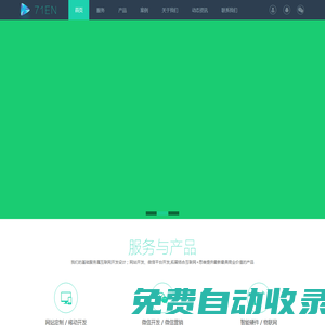 河南智匯信息技術(shù)有限公司-互聯(lián)網(wǎng)開發(fā)設(shè)計領(lǐng)跑者