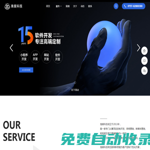 15年高端網(wǎng)站定制-小程序開發(fā)公司-準(zhǔn)度科技[官網(wǎng)]
