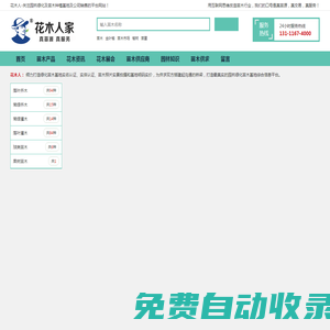 綠化苗木_園林綠化苗木價(jià)格_苗木公司-河北保定花木人苗木基地銷售網(wǎng)站
