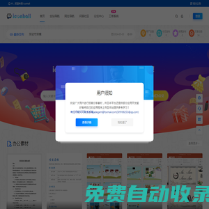 iconhall-琳瑯文件資源庫