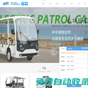 電動觀光車_電動巡邏車_景區旅游觀光車廠家_諾樂電動車
