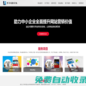 泰州網(wǎng)絡(luò)公司-泰州網(wǎng)站建設(shè)-抖音優(yōu)化推廣-泰興做優(yōu)化-興化seo-姜堰網(wǎng)絡(luò)營(yíng)銷推廣-靖江整站優(yōu)化-高港網(wǎng)頁(yè)設(shè)計(jì)制作-泰州萬(wàn)科專業(yè)的網(wǎng)絡(luò)優(yōu)化服務(wù)提供商