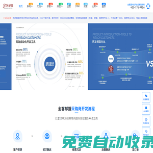 高效的外貿(mào)自動化客戶開發(fā)工具