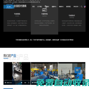 鋼管切割機_全自動不銹鋼切割機床_寧波余慈數(shù)控設備有限公司