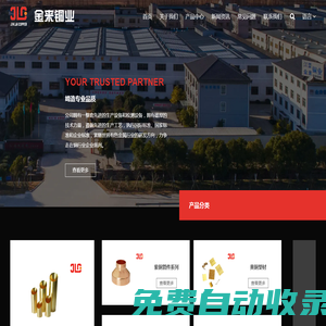 黃銅管_紫銅管_異型銅管_[紹興上虞金來銅業(yè)]廠家