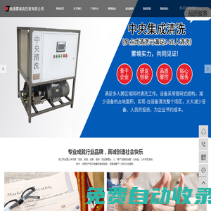 工業高壓清洗機_小型高壓清洗機_高壓噴霧機-霧境機械（南通）有限公司