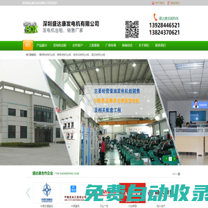 發電機出租,發電機租賃-深圳盛達康發電機有限公司
