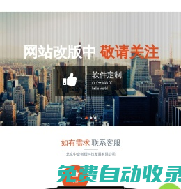 中企創(chuàng)熠