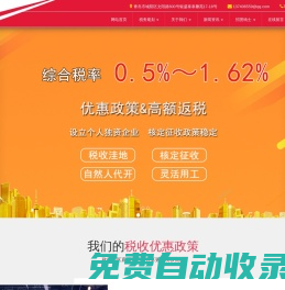 城陽代理記賬-城陽注冊公司-財務公司-代辦資質-青島品信會計事務所有限公司