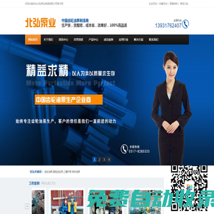 齒輪油泵,圓弧齒輪泵,三螺桿泵,導熱油泵-泊頭市北弘泵業制造有限公司