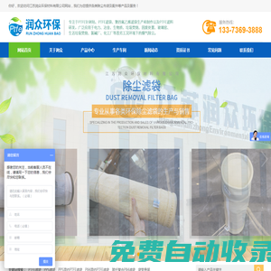 江蘇潤眾環保材料有限公司-江蘇潤眾環保材料有限公司