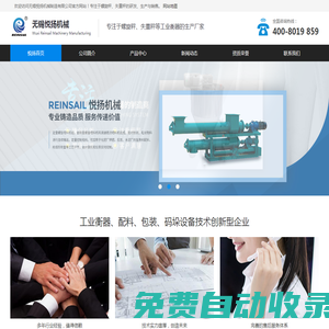 失重秤_螺旋秤_無錫悅揚螺旋失重秤品牌生產(chǎn)廠家