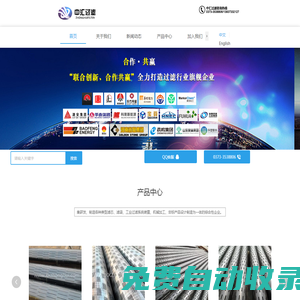 新鄉(xiāng)市中匯過濾技術有限公司官網(wǎng)