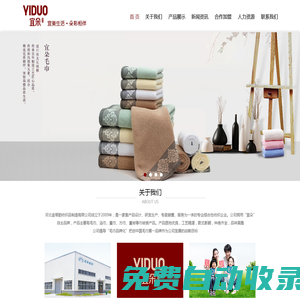 河北高陽宜朵毛巾廠_毛巾生產(chǎn)廠家,高陽毛巾廠,禮品毛巾定制