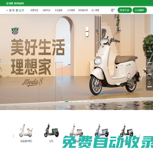 綠源液冷電動車，一部車騎10年——綠源電動車官方網站