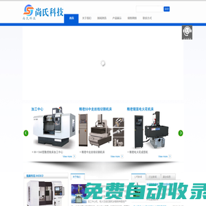 電火花數控線切割機床-鉬絲快中走絲線切割控制柜-尚氏科技