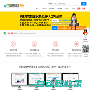 自動秒收錄(ZdmslCMS) - 網址導航分類目錄自助鏈php源碼 - 網站收錄提交系統