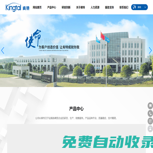 株洲肯特硬質(zhì)合金有限公司_平頭齒,礦山開采用合金,硬巖銑挖用合金,超硬材料復(fù)合片基體