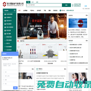 真空斷路器，高壓真空斷路器，高壓隔離開關，四川蜀越電氣有限公司