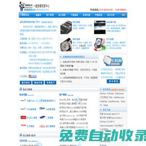 北京|一盤數據恢復中心-專業(yè)數據恢復服務商，數據恢復者-免費教程自己恢復數據方法網站