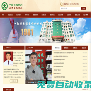 白血病_白血病的早期癥狀_純中藥治療白血病血液病_血液病醫院_中醫白血病
