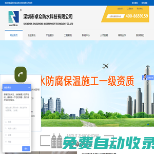 廣東鑫卓眾科技建筑工程有限公司官方網站|廣東鑫卓眾科技建筑工程有限公司