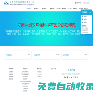 安徽達洲安環(huán)?？萍加邢薰?達洲安|環(huán)保材料生產(chǎn)|篩網(wǎng)生產(chǎn)加工|濾網(wǎng)生產(chǎn)廠家|不銹鋼過濾網(wǎng)