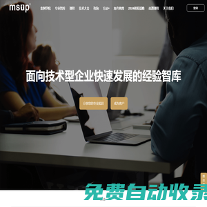 MSUP-軟件研發管理培訓、咨詢服務