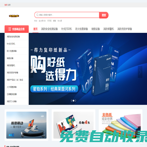 天津市貝優(yōu)佳商貿(mào)有限公司