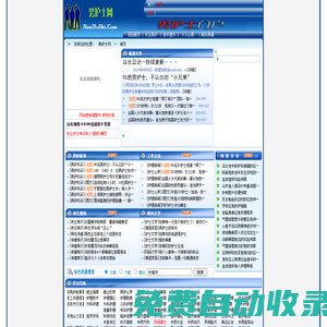 男護士網|男護網|男護士招聘|男護士求職|男護士就業