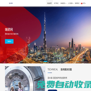 宜居泗陽-泗陽瑞諾網絡科技有限公司