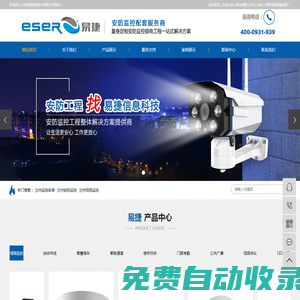 蘭州弱電智能化工程-安防監控-信息系統集成-蘭州易捷信息技術有限公司