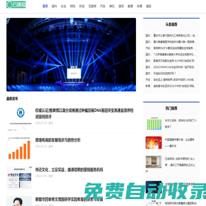云情報(bào)