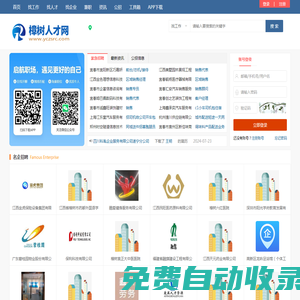 樟樹人才網(wǎng)_樟樹招聘網(wǎng)_江西樟樹找工作信息【官網(wǎng)】