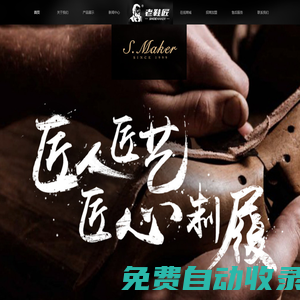 商務(wù)正裝真皮男鞋_商務(wù)休閑真皮透氣男鞋_豆豆鞋_沙攤鞋_涼鞋廠家_商務(wù)休閑正裝真皮男鞋_浙江老鞋匠鞋業(yè)有限公司