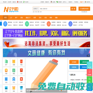 江寧114網(wǎng)_江寧信息港_江寧生活網(wǎng)_江寧招聘|江寧房產(chǎn)-江寧114信息網(wǎng)