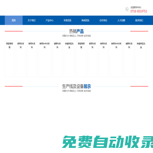 湖北金馬汽車管路系統有限公司