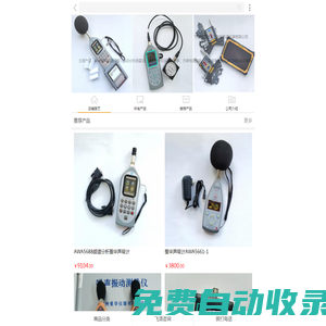 智能建筑聲學(xué)測量系統(tǒng)-寧波經(jīng)濟技術(shù)開發(fā)區(qū)凱諾儀器有限公司