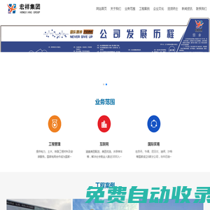 中新宏祥集團(tuán)有限公司