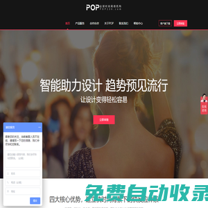 POP全球時尚網(wǎng)絡機構(gòu)-上海逸尚云聯(lián)信息技術(shù)股份有限公司官方網(wǎng)站