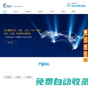 北京服務(wù)器托管,北京機柜租用,北京四季青機房機柜租用,北京四季青高電機房,四季青機房高電機柜租用 北京服務(wù)器托管