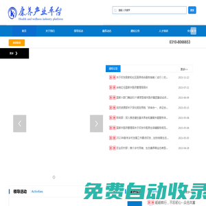 康養(yǎng)文化傳播