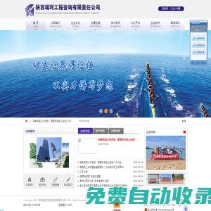 陜西瑞珂工程咨詢有限責(zé)任公司