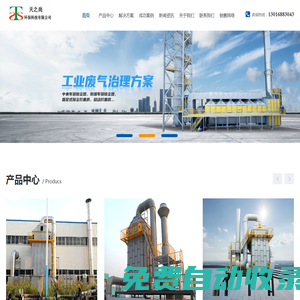 工業(yè)油煙凈化設備,濕式高壓靜電除塵器,常州天之尚環(huán)保科技有限公司