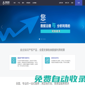 數(shù)魔信息-醫(yī)療衛(wèi)生專家的大數(shù)據(jù)助手
