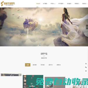 雅都無縫壁布-金牛區雅都裝飾材料經營部