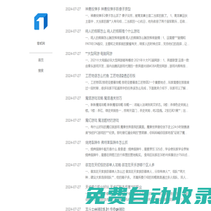 網游陣容搭配技術知識 - 零貳網