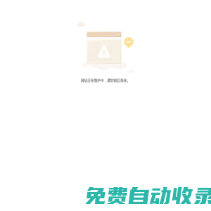 湖南金天鈦業(yè)科技有限公司_機(jī)械五金